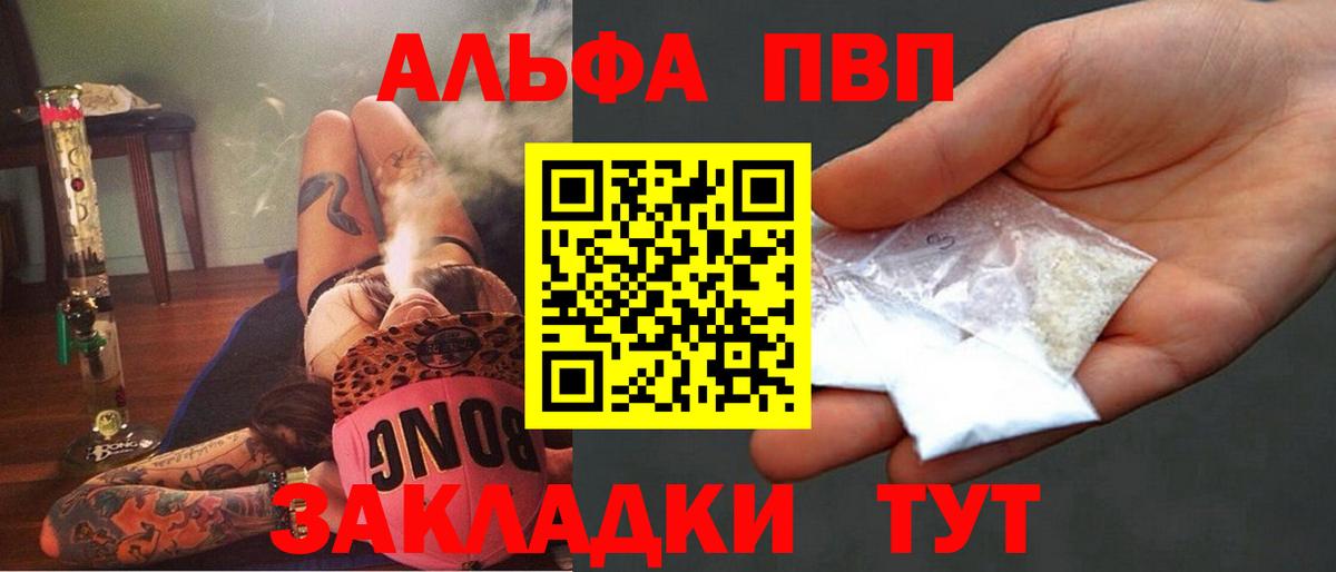 А ПВП Crystall  Вход с VPN  Краснокамск  A-PVP мука 