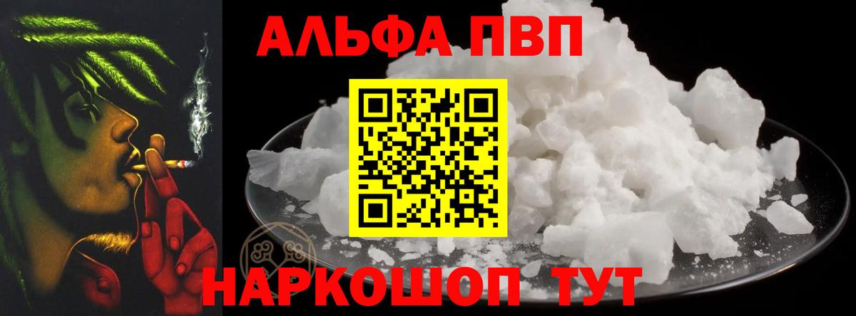 APVP Crystall Краснокамск