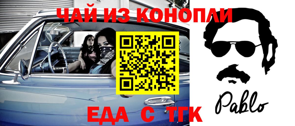 Краснокамск  Cannafood марихуана  Вход с VPN 