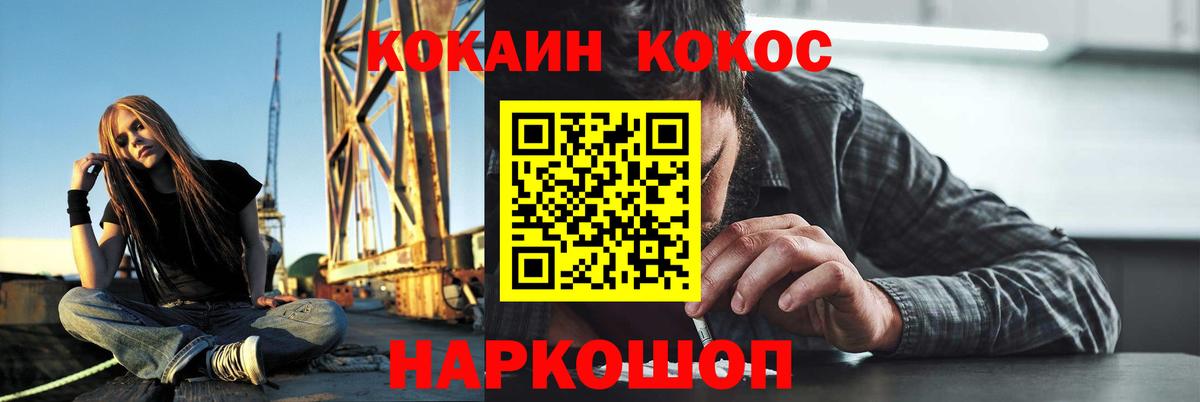 КОКАИН Columbia  Вход с VPN  COCAIN 99%  Краснокамск 