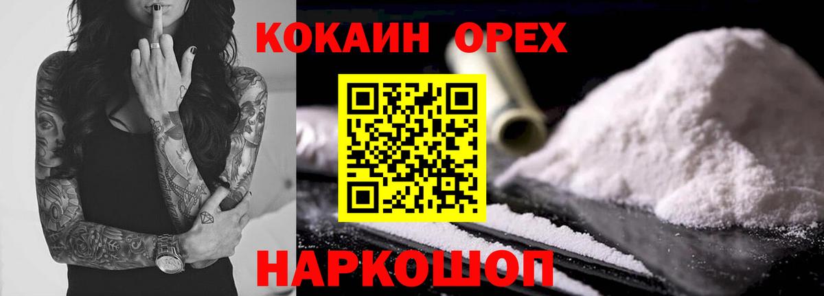 Cocaine 99% Краснокамск