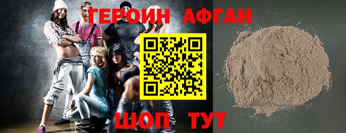 Краснокамск  ГЕРОИН афганец  Вход с VPN 