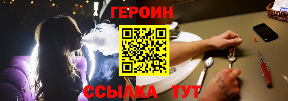 ГЕРОИН VHQ Краснокамск