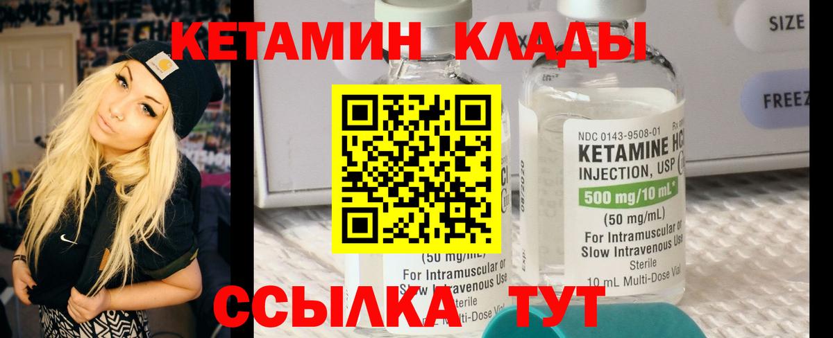 Кетамин VHQ Краснокамск