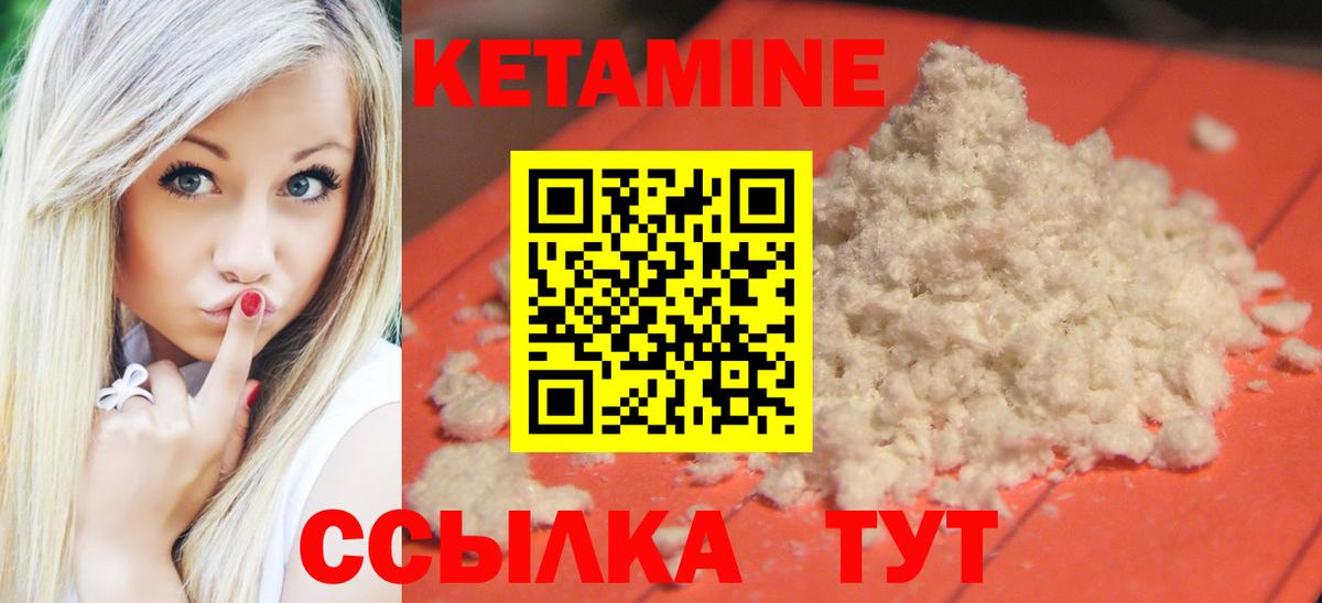 КЕТАМИН ketamine  Вход с VPN  Краснокамск 