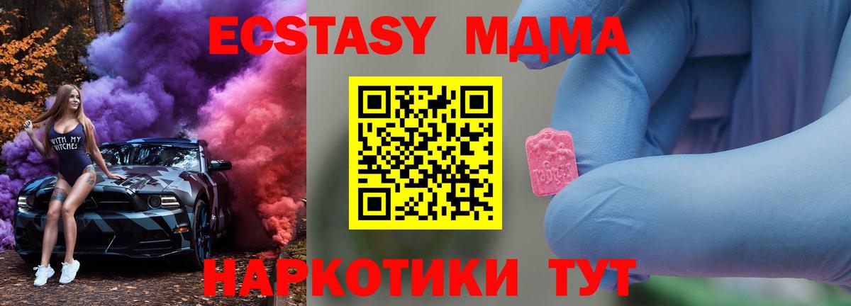 МДМА  Вход с VPN  Краснокамск  MDMA VHQ  МДМА молли 