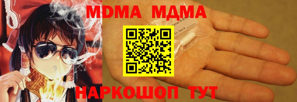 МДМА crystal Краснокамск