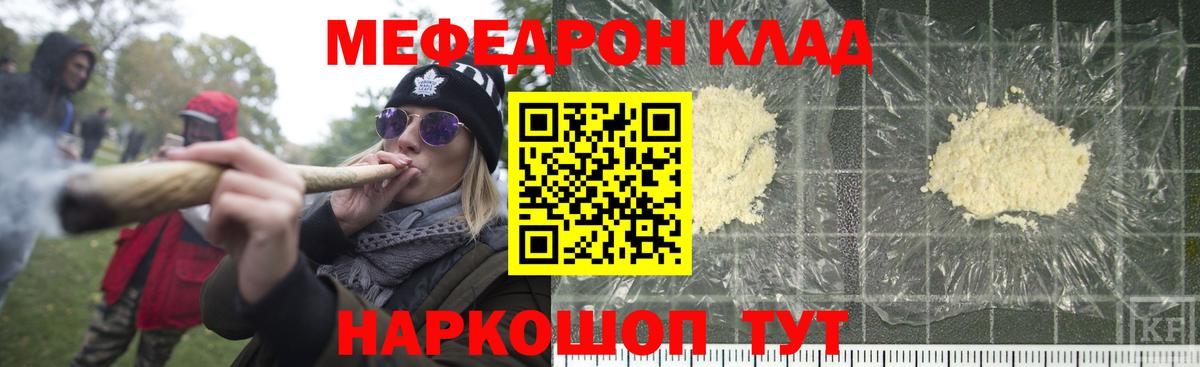 Меф мука  Вход с VPN  МЯУ-МЯУ 4 MMC  Краснокамск 