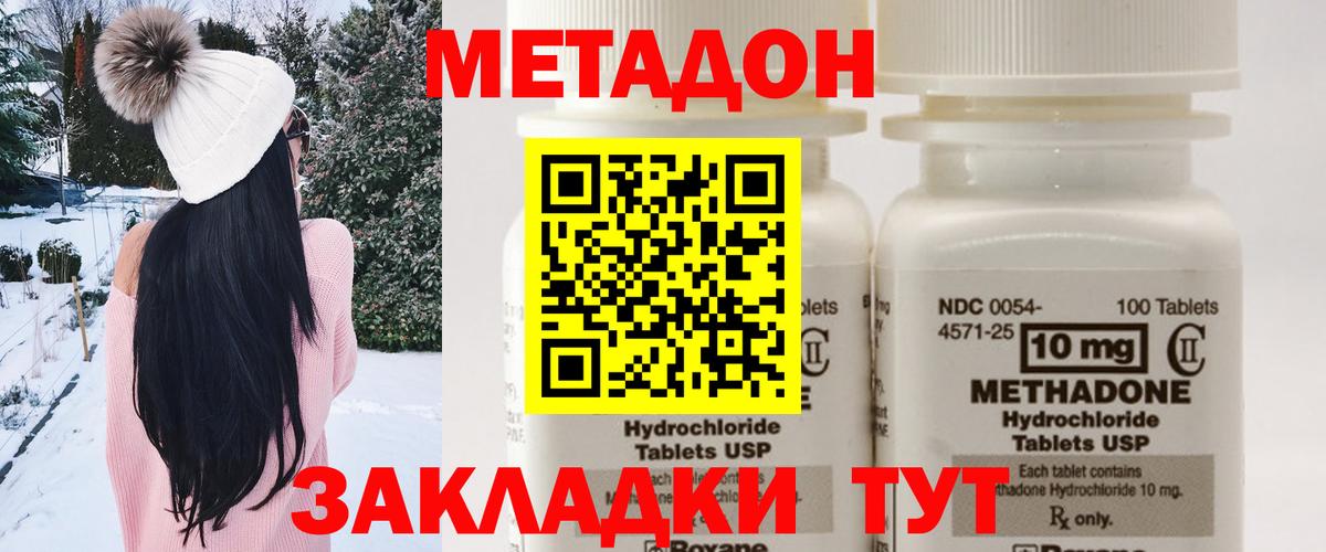 Метадон мёд  Вход с VPN  Краснокамск 