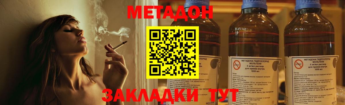 МЕТАДОН VHQ Краснокамск