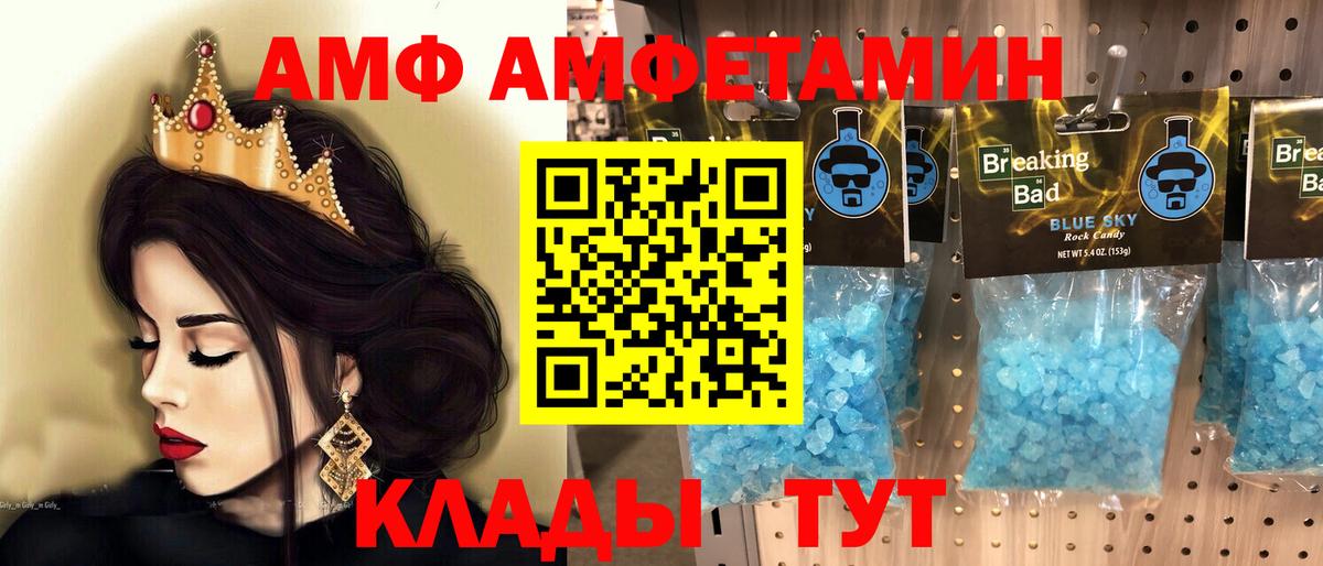 Краснокамск  Метамфетамин кристалл  Вход с VPN 