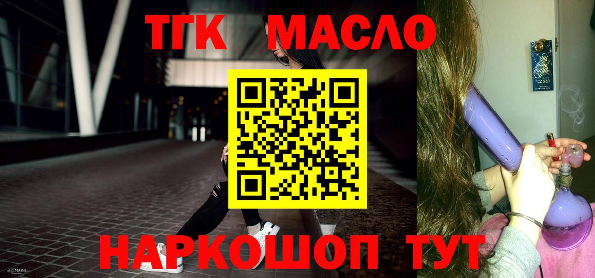 наркота  ТГК THC oil  Вход с VPN  Дистиллят ТГК вейп с тгк  Краснокамск 