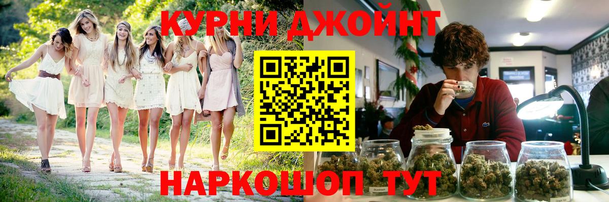 Бошки Шишки гибрид Краснокамск